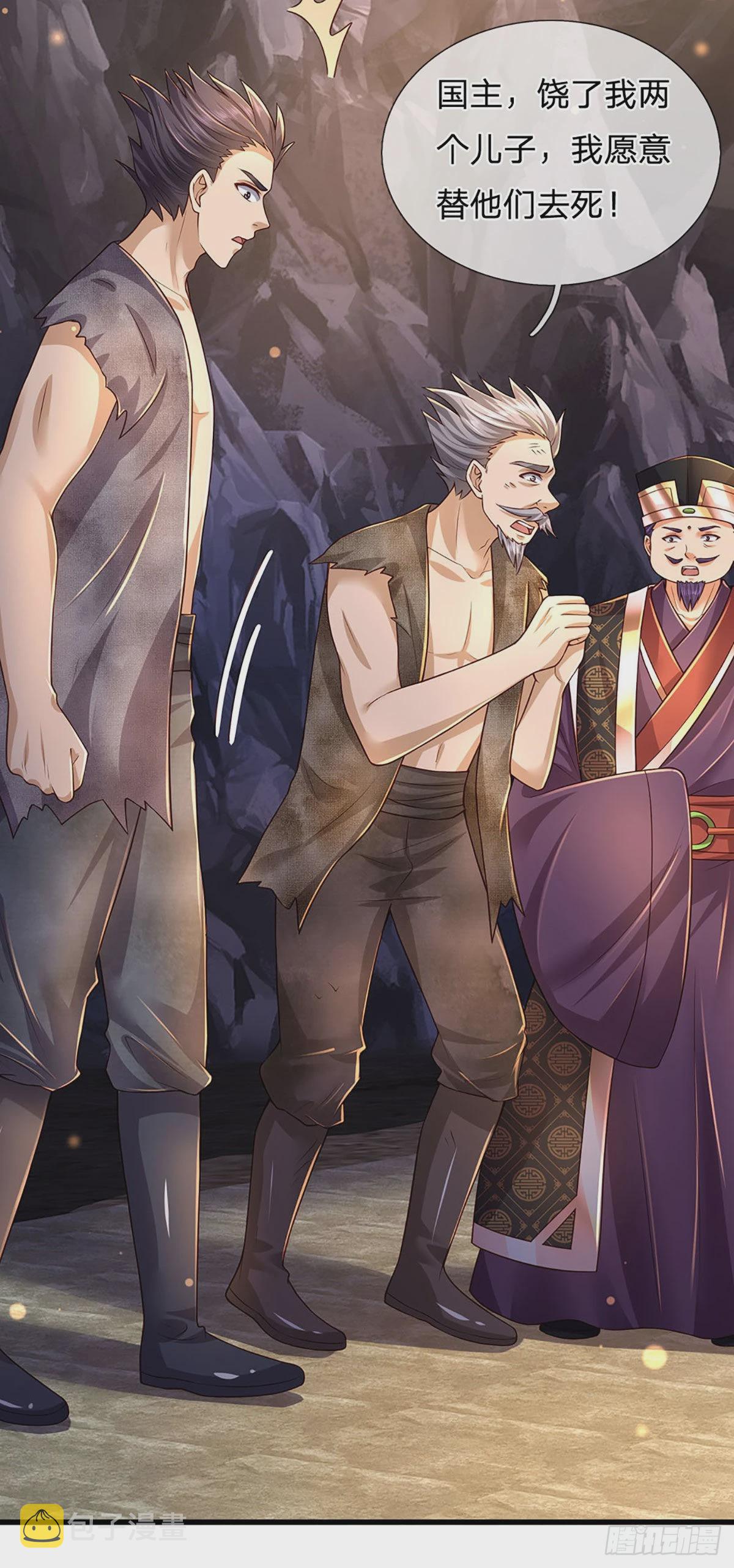 第180话 兴师问罪，惨被还击19