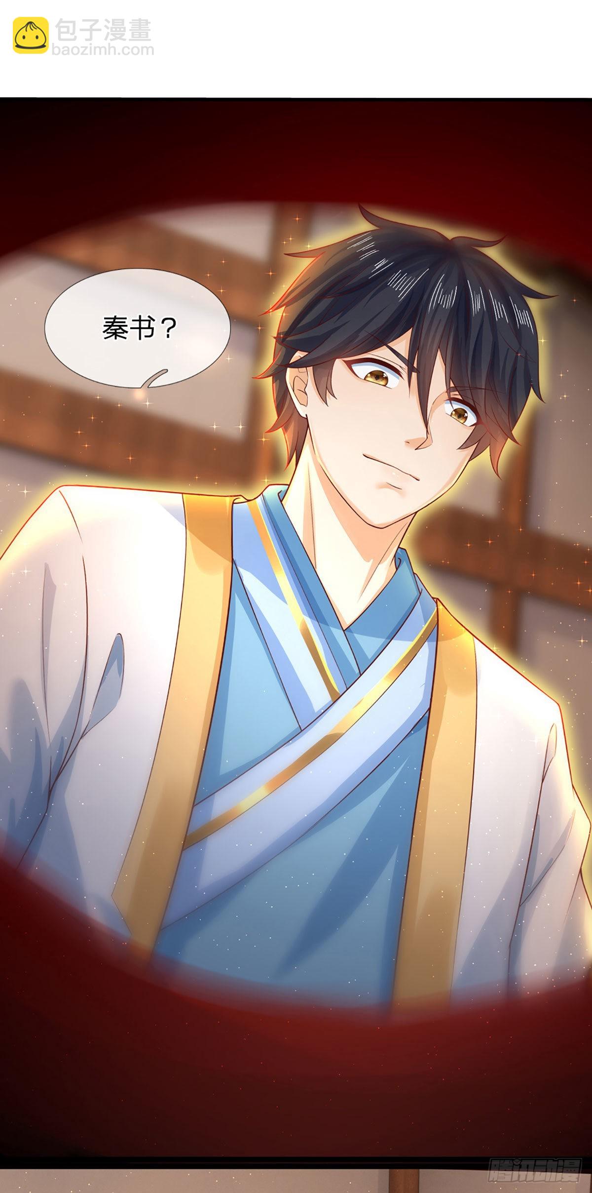 第154话 谁叫本神子摊上你了18