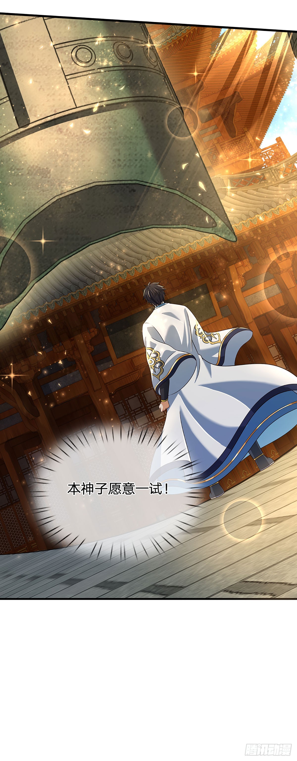 第197话 隐藏实力，古钟齐鸣37