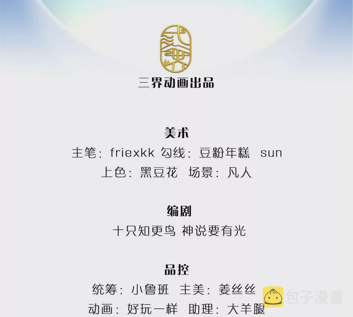 第57话 昔日亲戚，洛家姐弟2