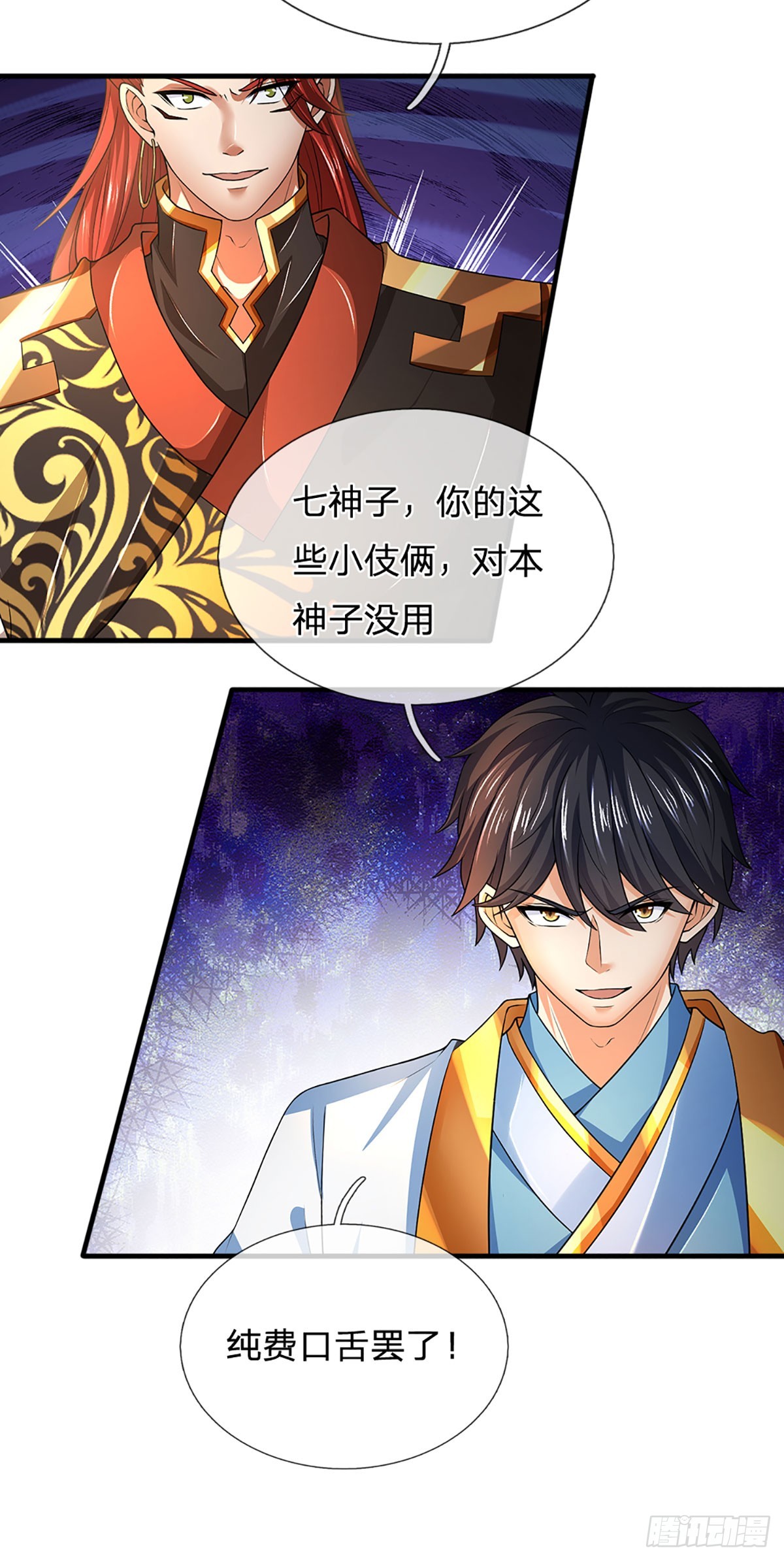 第197话 隐藏实力，古钟齐鸣8