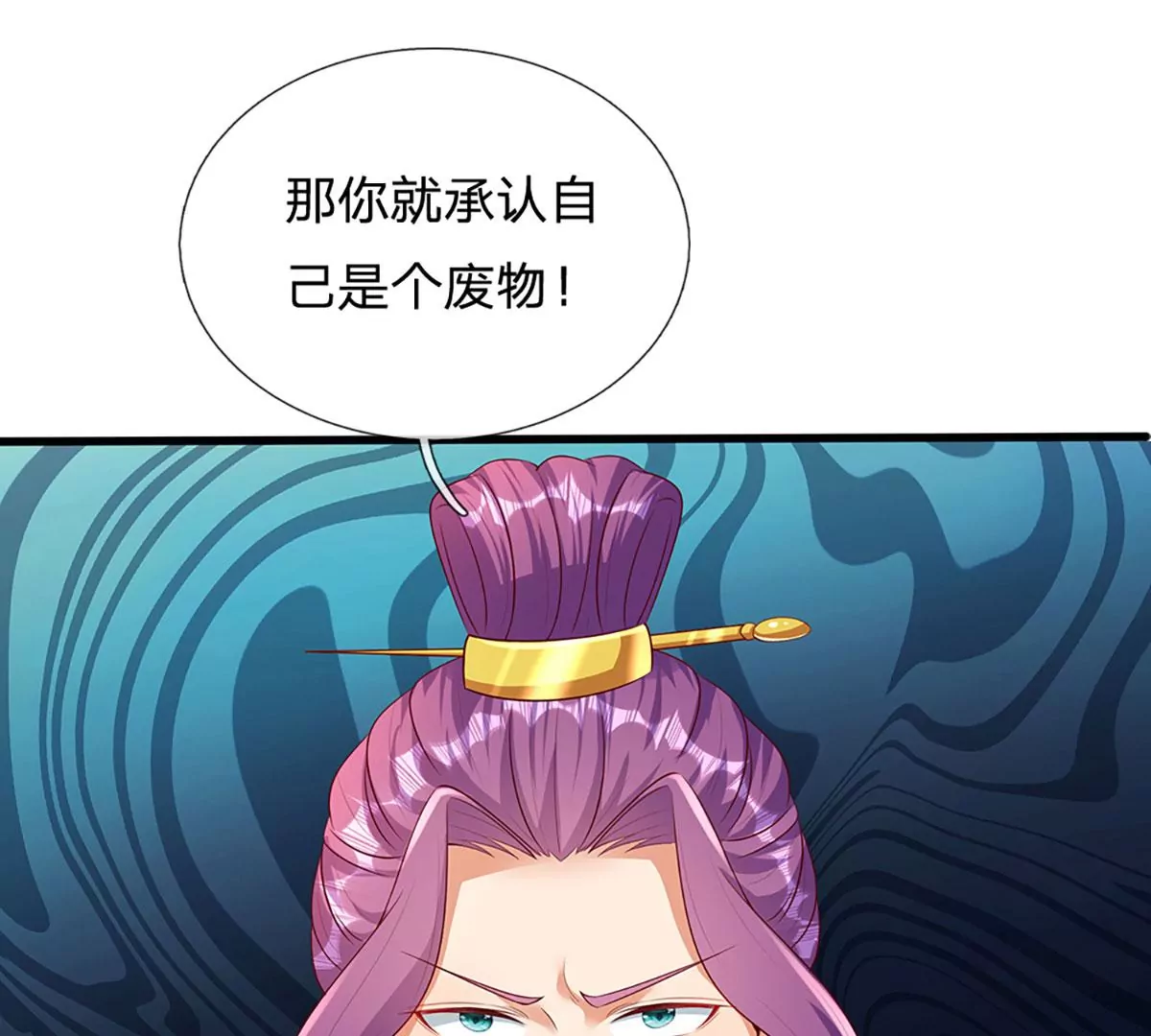 第59话 纳元护身，激将无用59