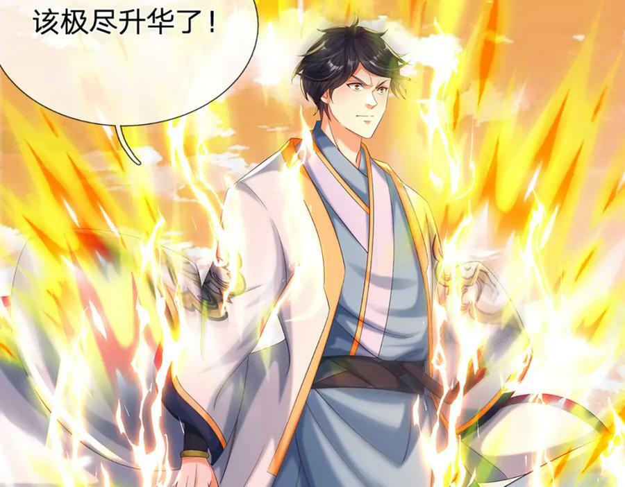 第252话 极尽升华，认真一拳37