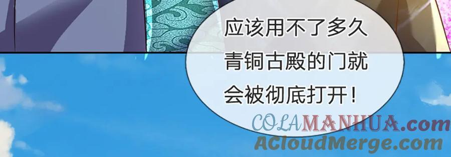 第271话 天道书院，十万大山28