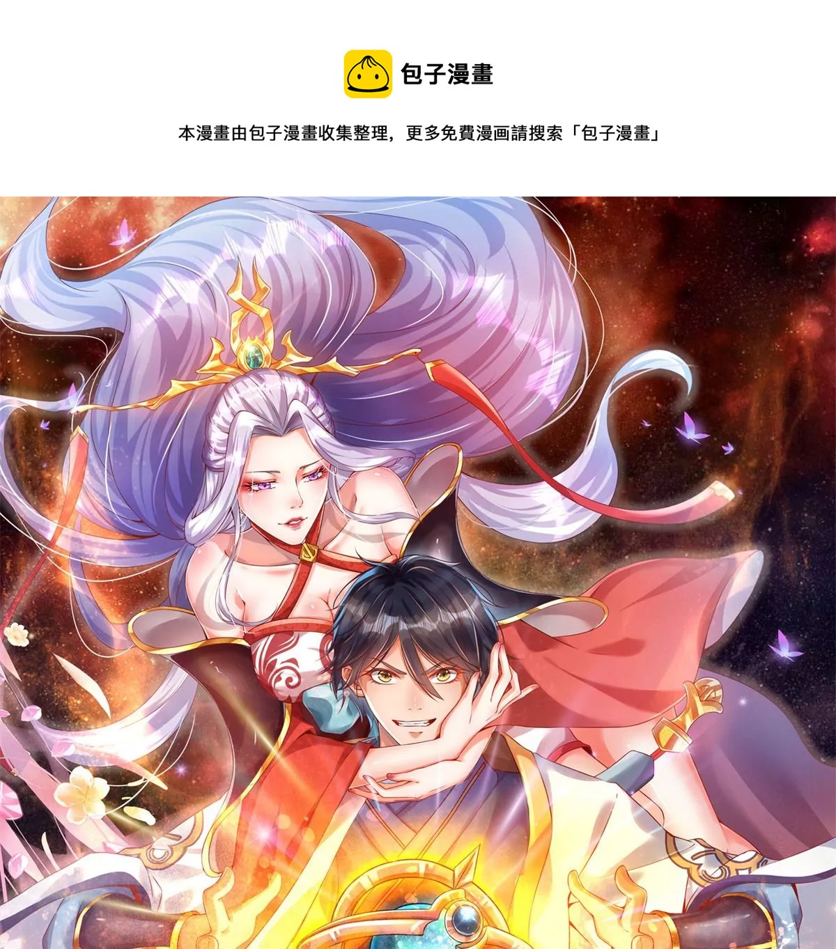 第58话 一枚丹药，积怨已久0