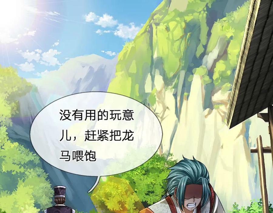 第240话 洛家子弟，境遇悬殊79