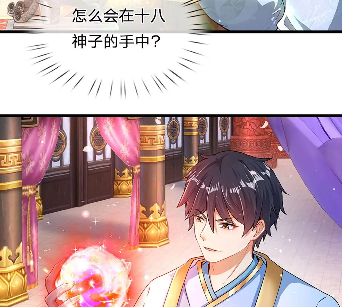 第59话 纳元护身，激将无用26