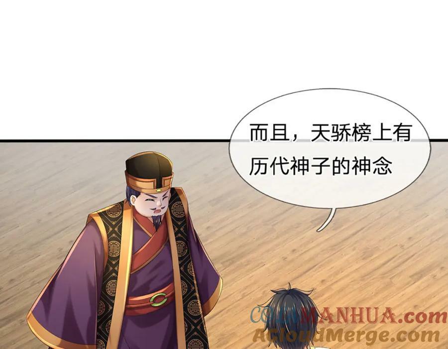 第239话 融会贯通，愈战愈强72