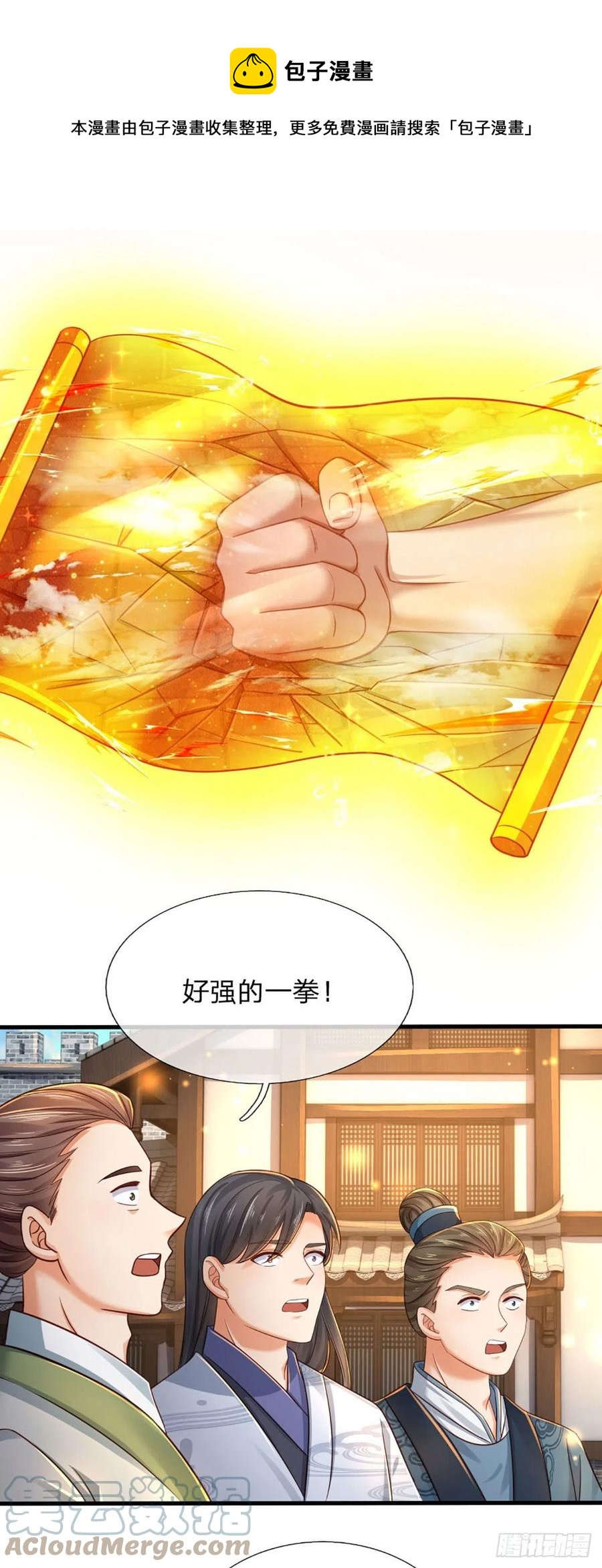 第104话 最强杀招，有点失望12