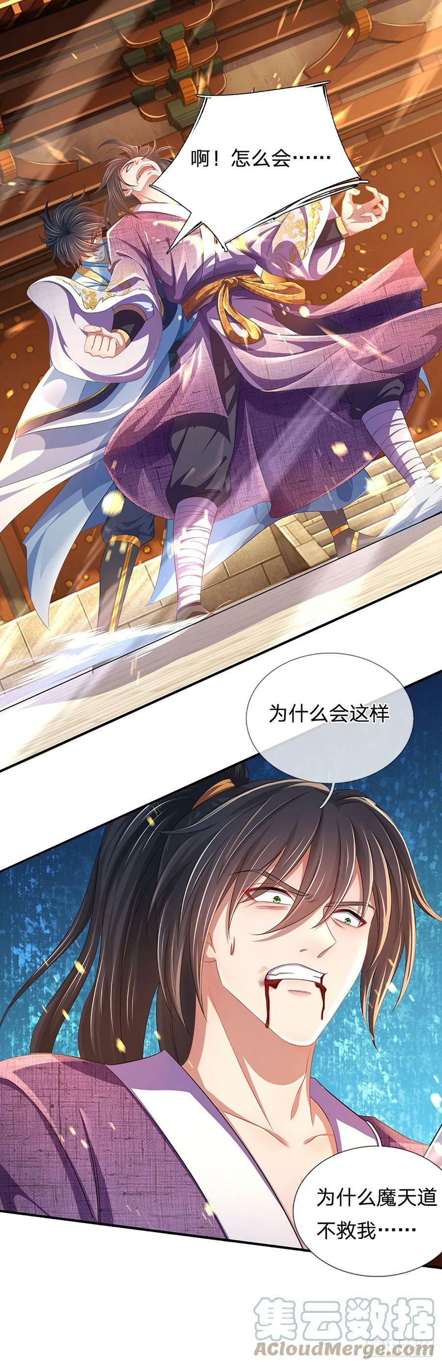 第217话 魔天道遁，皆来寻仇10
