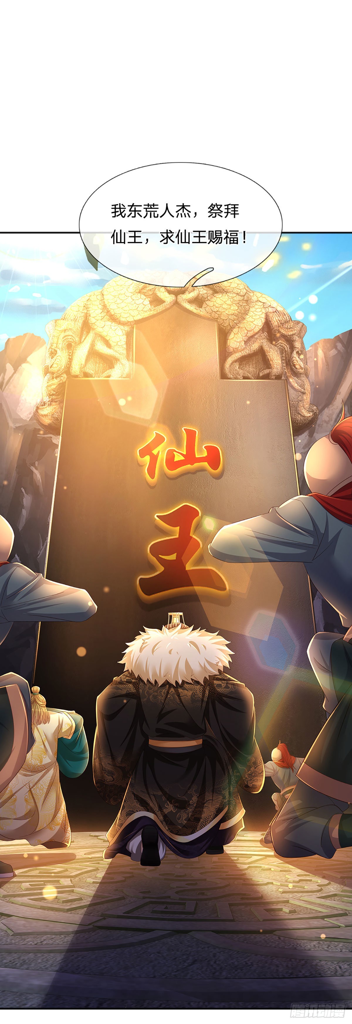 第168话 仙碑仙缘，长势喜人26