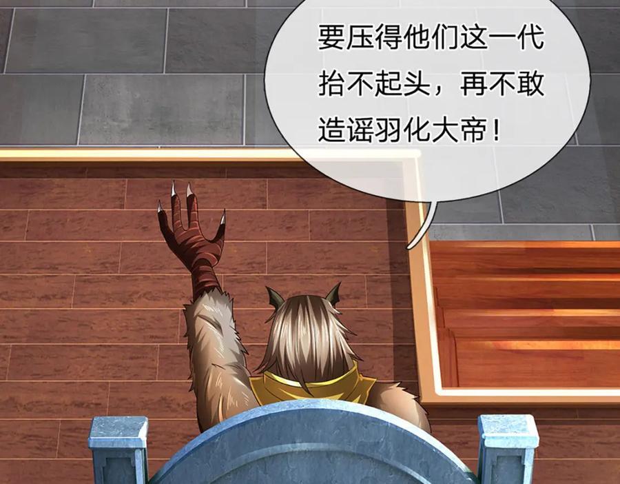 第275话 灵雨虹桥，大帝种子46