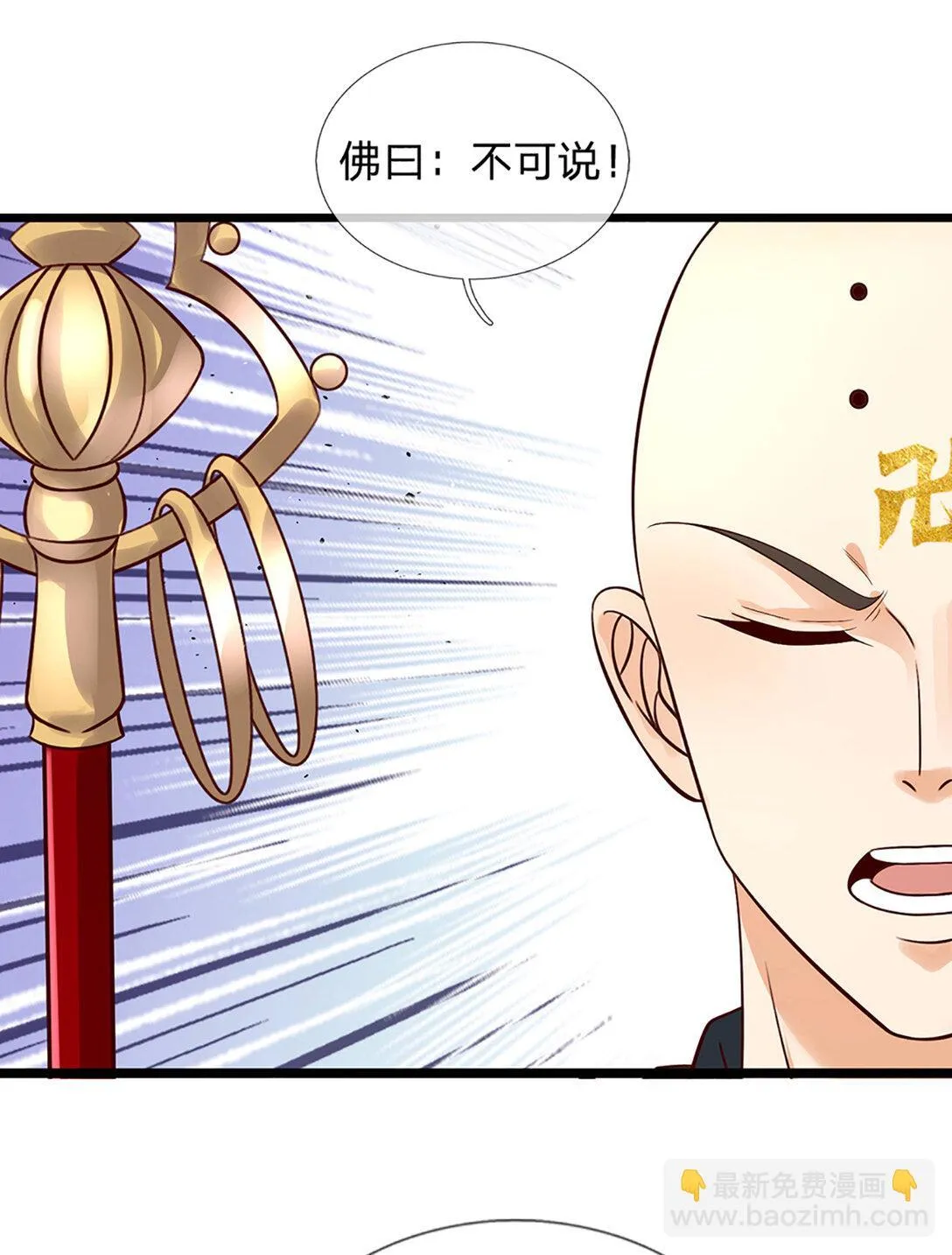 第314话 佛曰：不可说！22