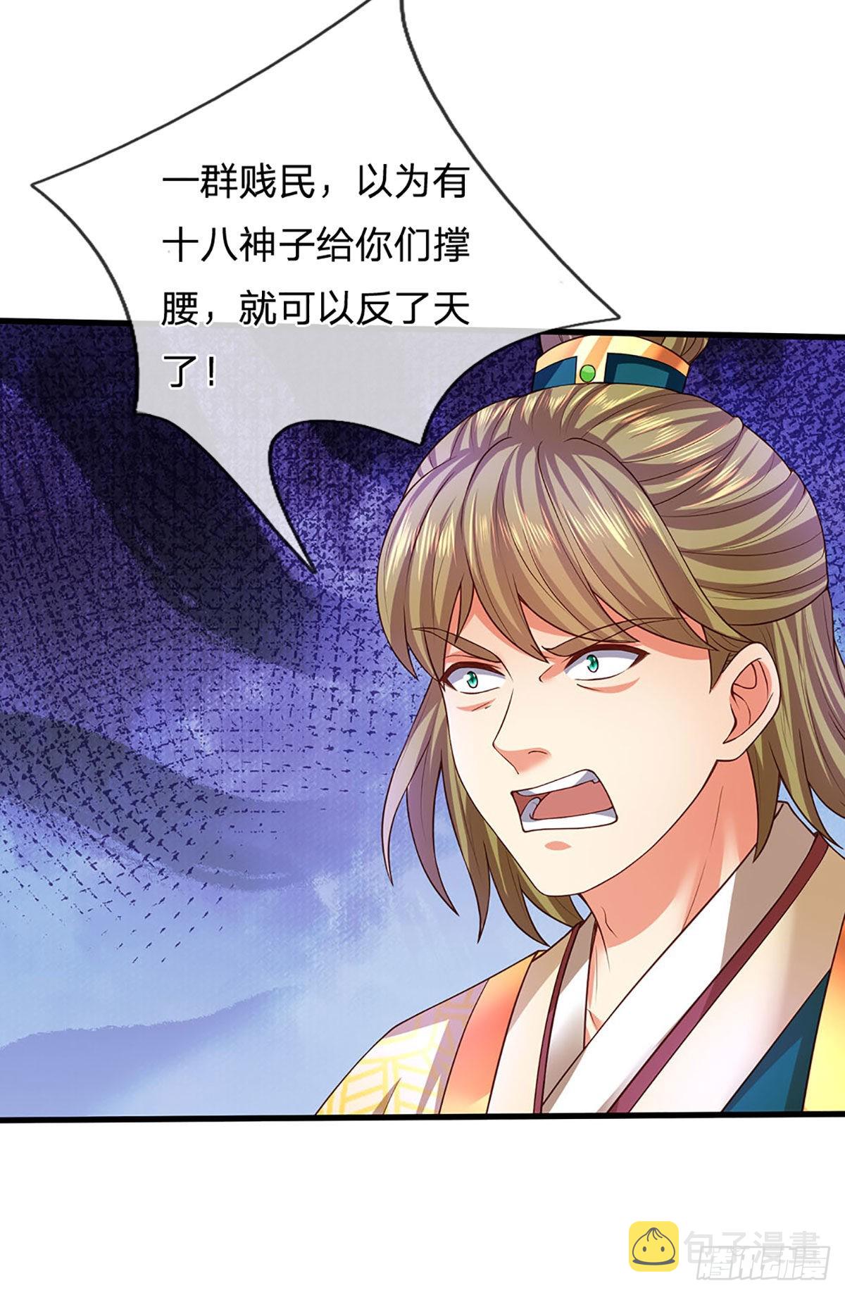 第180话 兴师问罪，惨被还击15