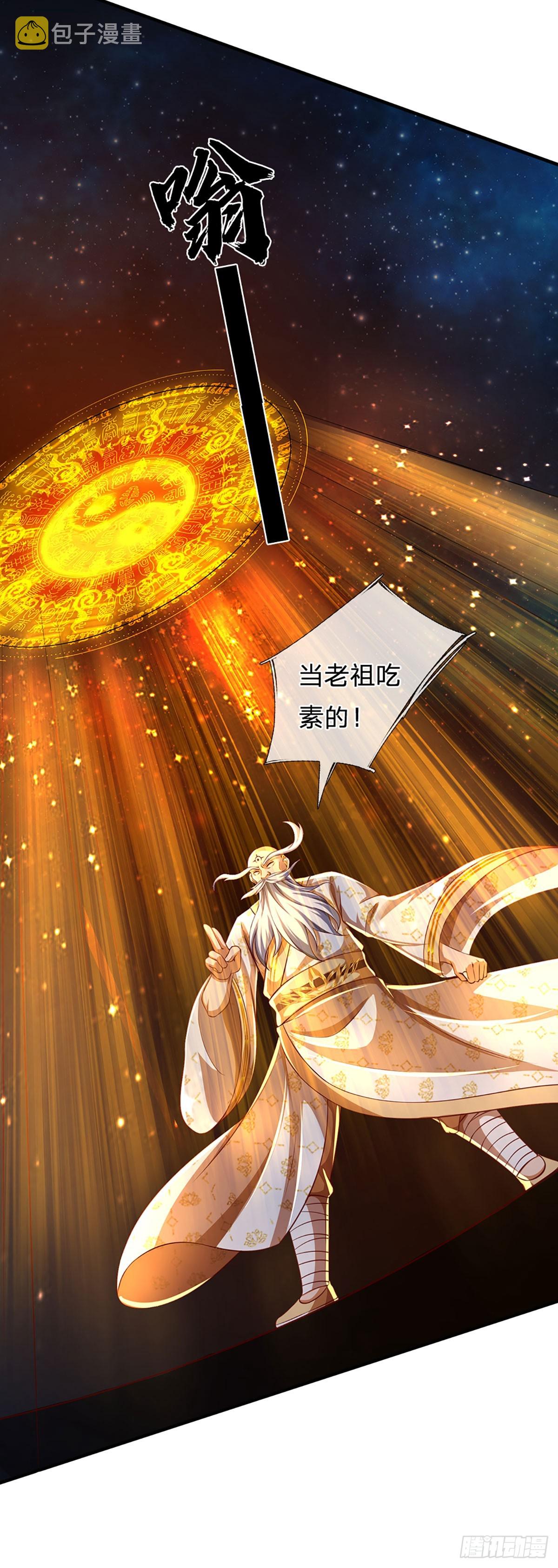 第191话 嚣张气焰，教他做人13