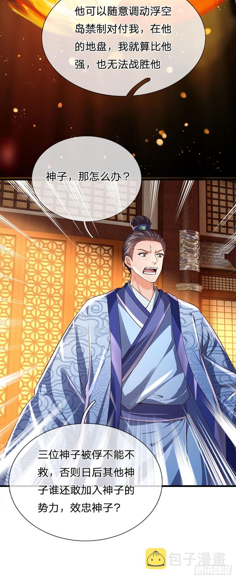 第131话 岛屿禁制，用鉴赎人22