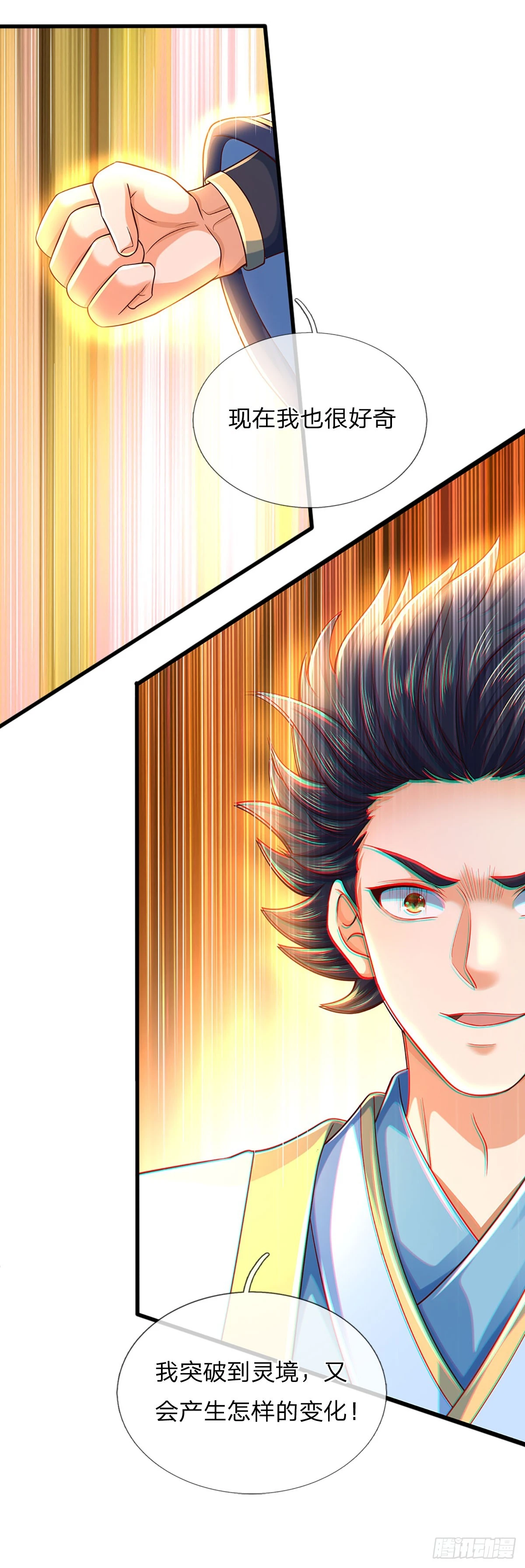 第204话 无字神碑，福祸参半6