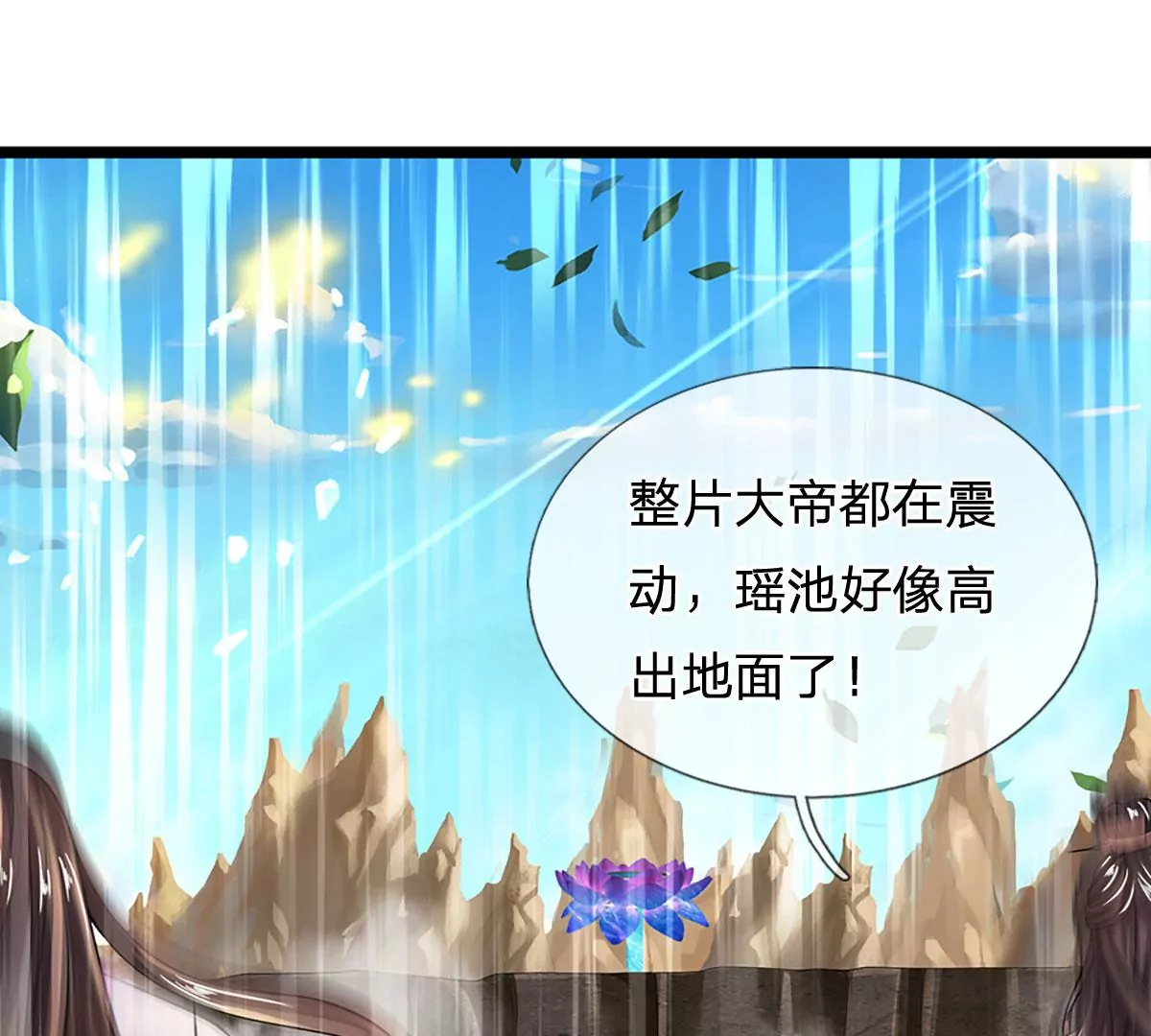 第87话 渐生情愫，如何相处10