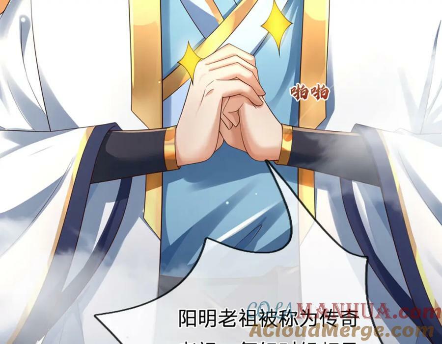 第249话 挑战！阳明老祖80