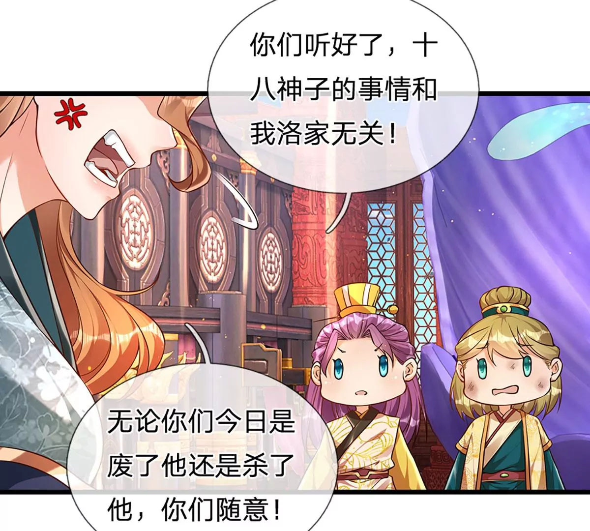 第58话 一枚丹药，积怨已久43