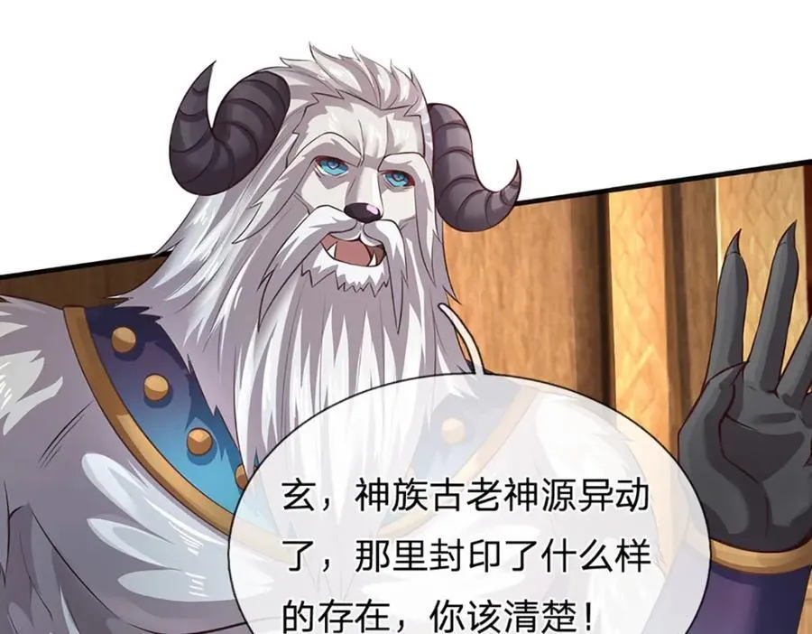 第307话 天骄榜黑幕97