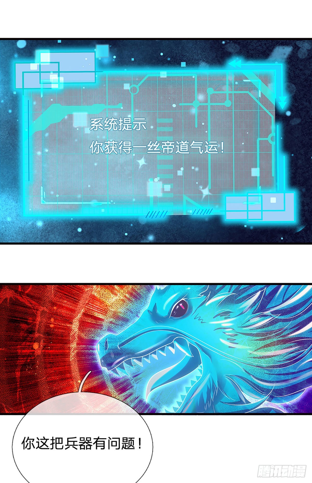 第167话 疯狂榨取，大典开始20