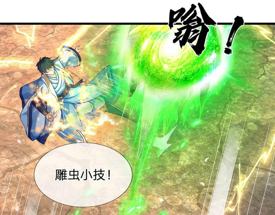 第248话 灵气毒素67