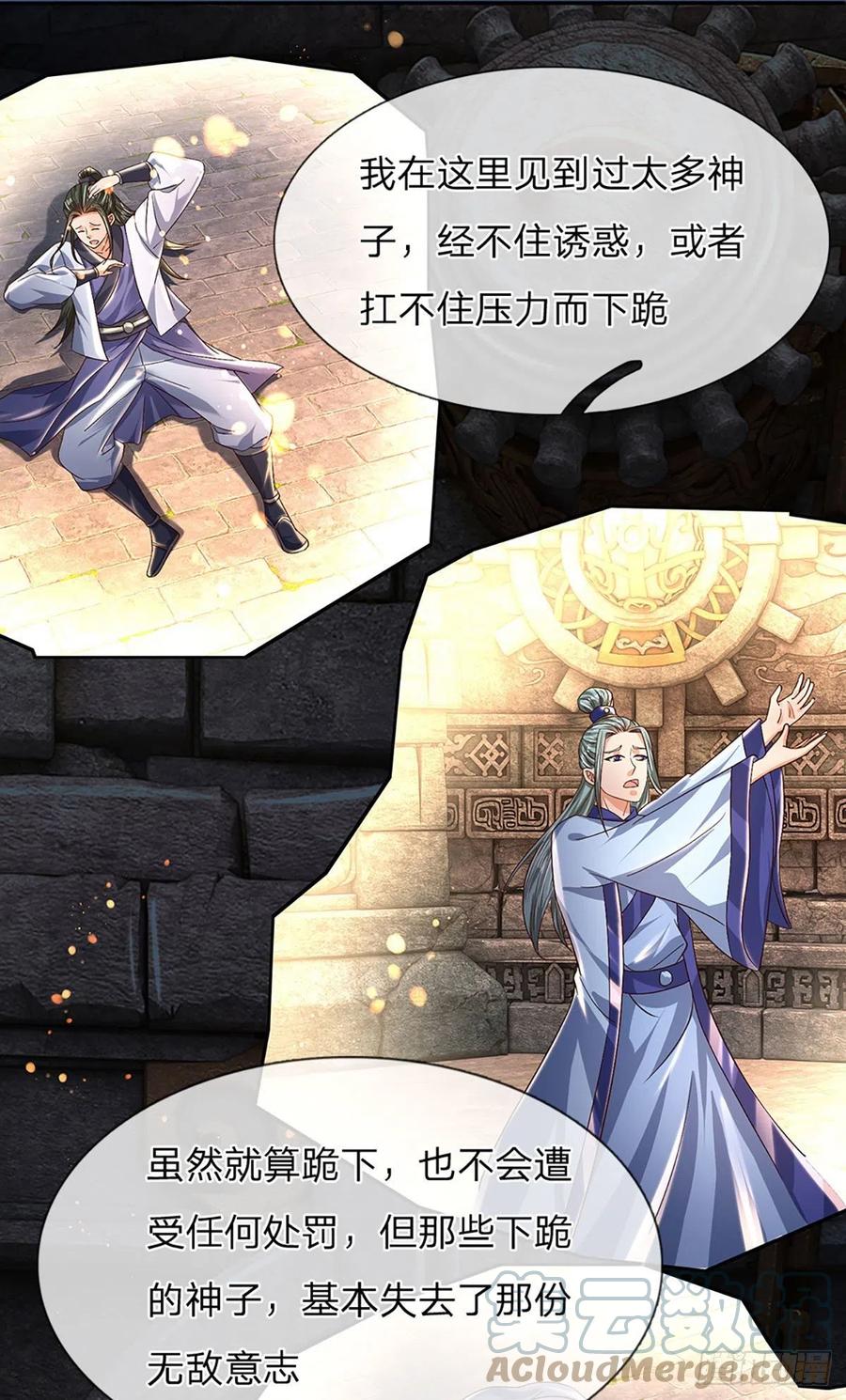 第108话 傲气测试，特殊奖励27