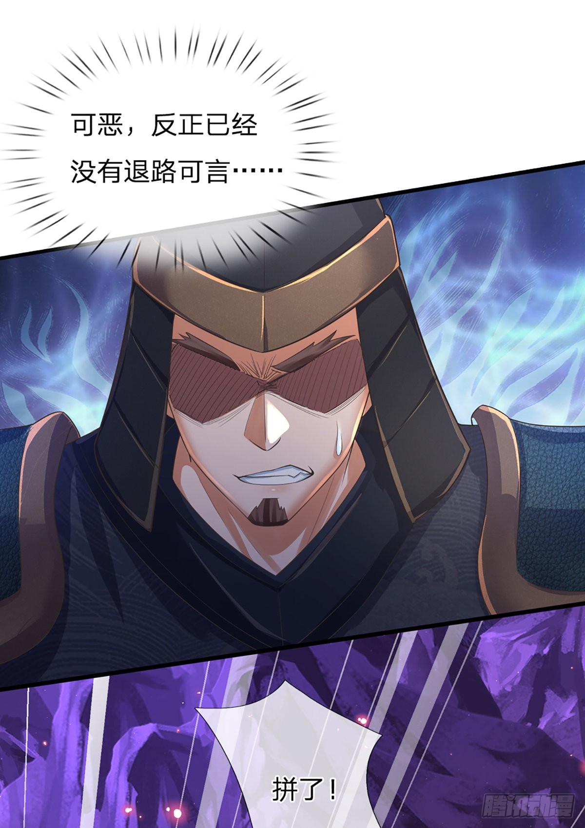 第173话 何谓绝望，神子霸气33