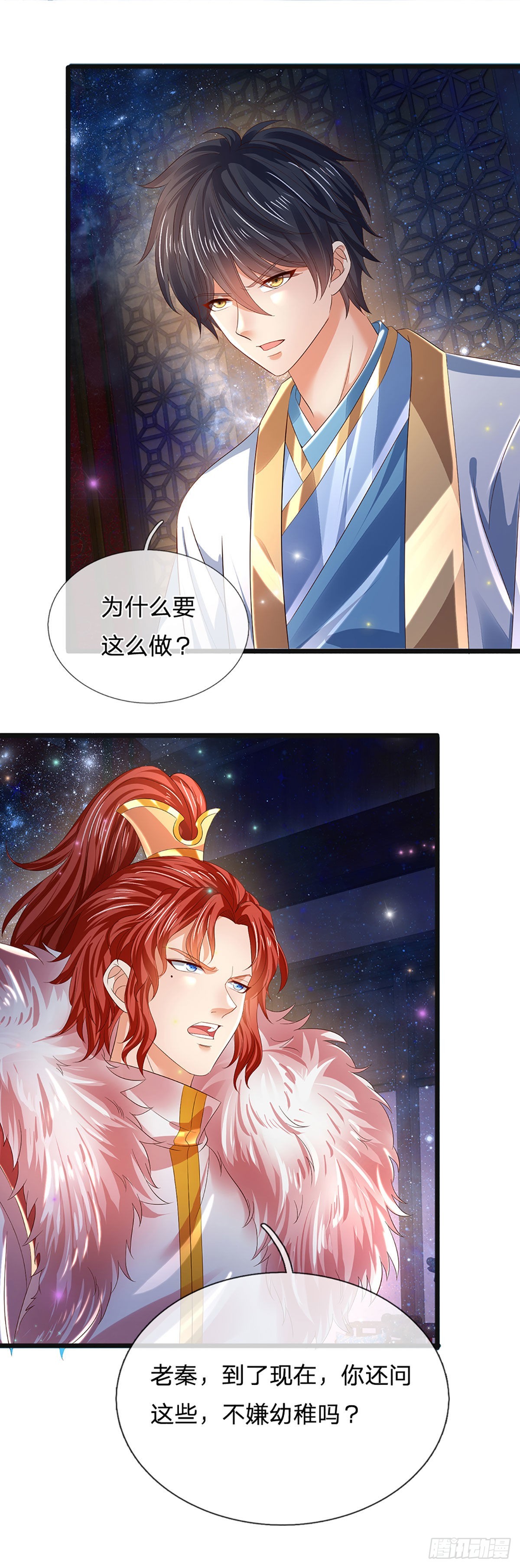 第143话 “好兄弟”，两肋插刀25