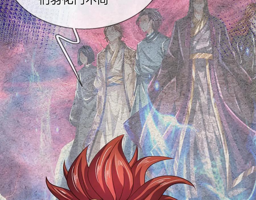 第271话 天道书院，十万大山85