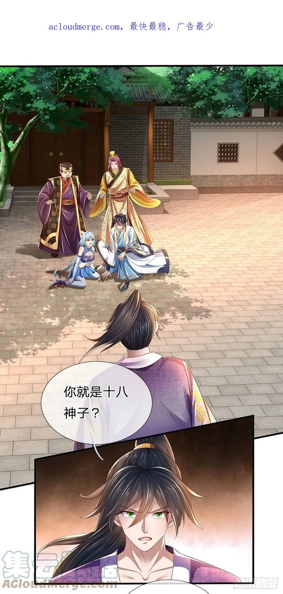 第216话 刷新对强者的认知2