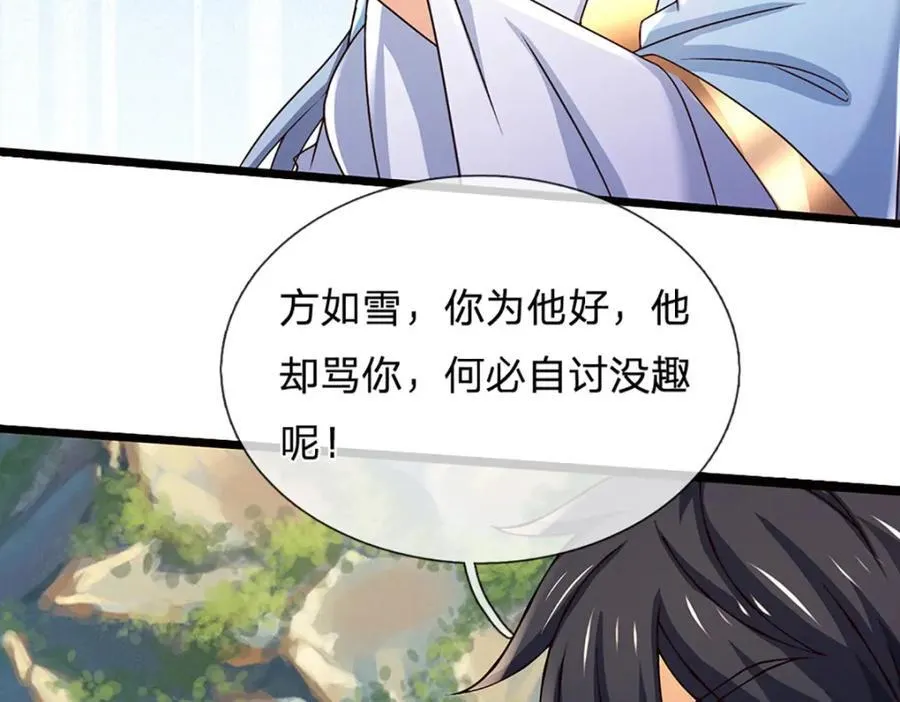 第300话 万古第一笔34