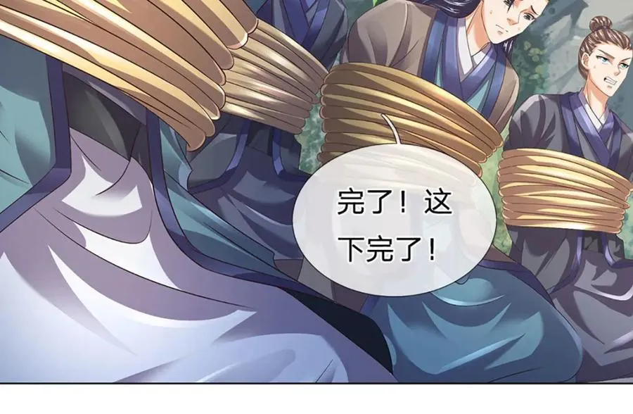 第296话 天道院的恶魔26