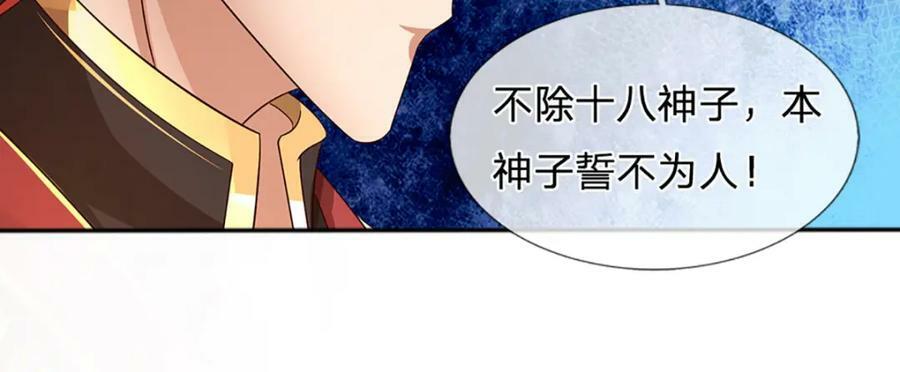 第238话 九转生死，天骄榜现66