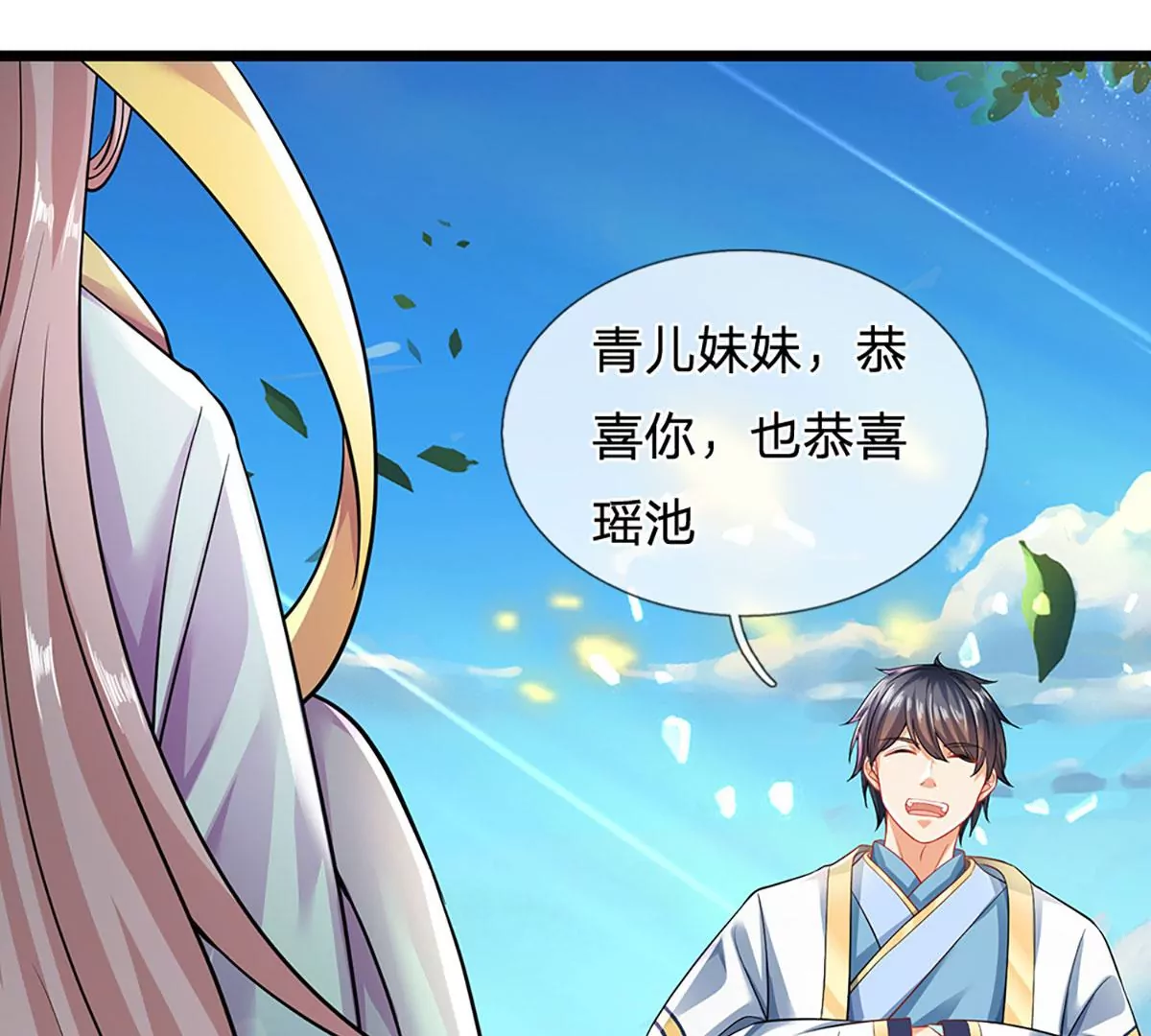 第87话 渐生情愫，如何相处23