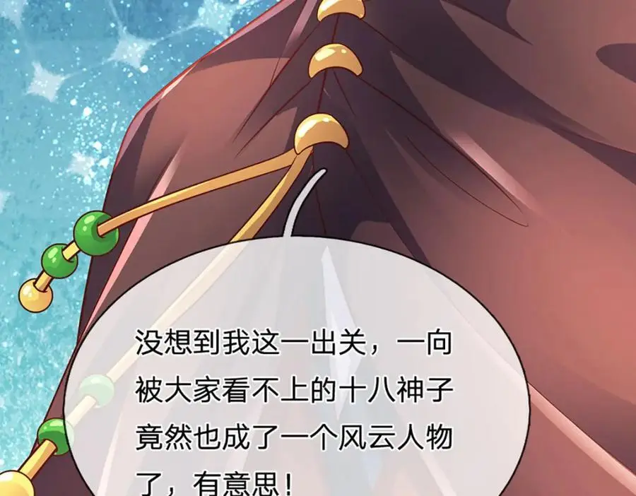 第291话 天书之中的玄妙138