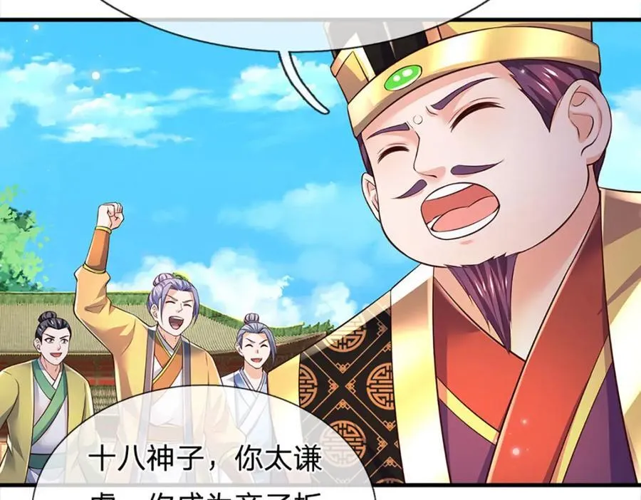 第306话 重情81