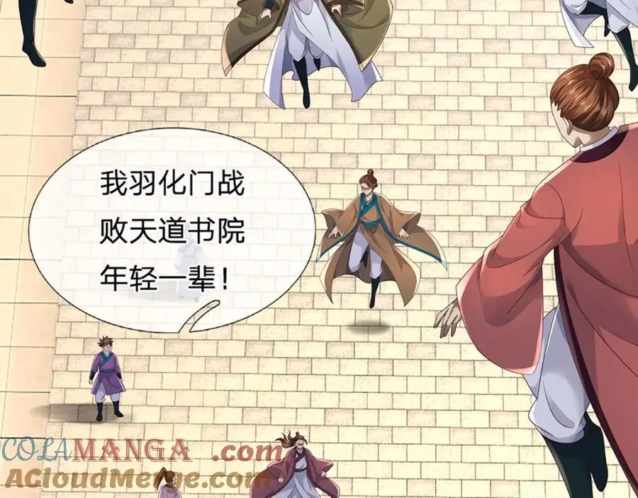 第304话 言败为时尚早116