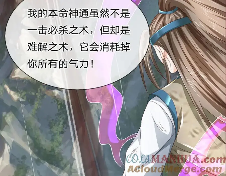 第294话 领域之内我无敌76