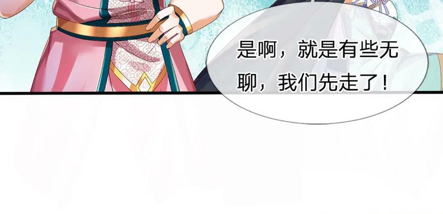 第243话 一路闯到底94