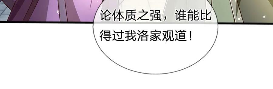 第240话 洛家子弟，境遇悬殊35