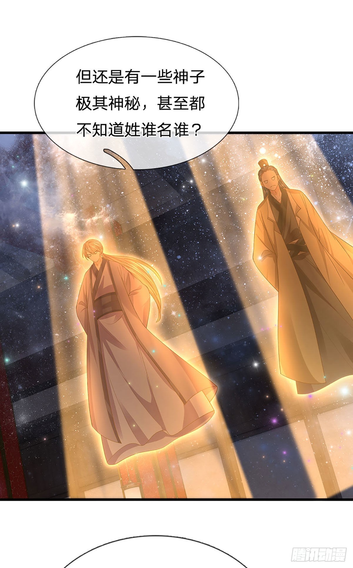第134话 神子大会，各展手段15