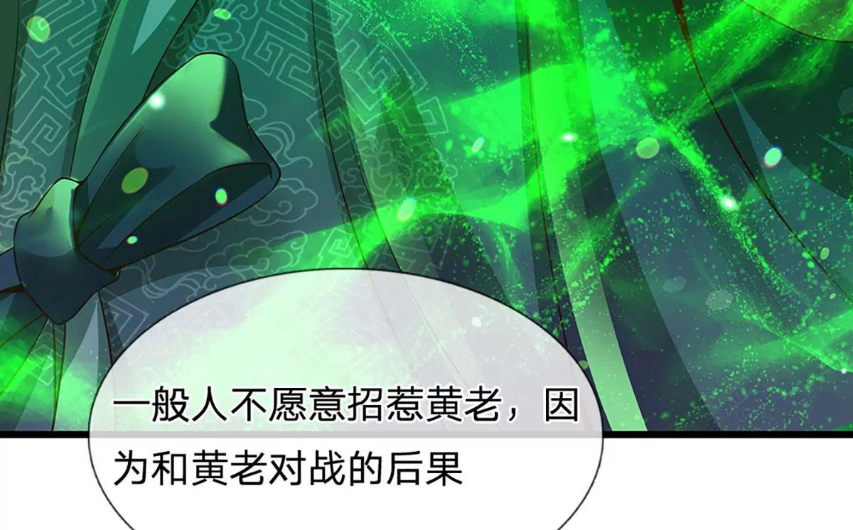 第56话 以多欺少，黄老现身52