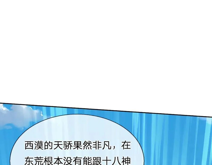 第315话 探查互殴，实力碾压39