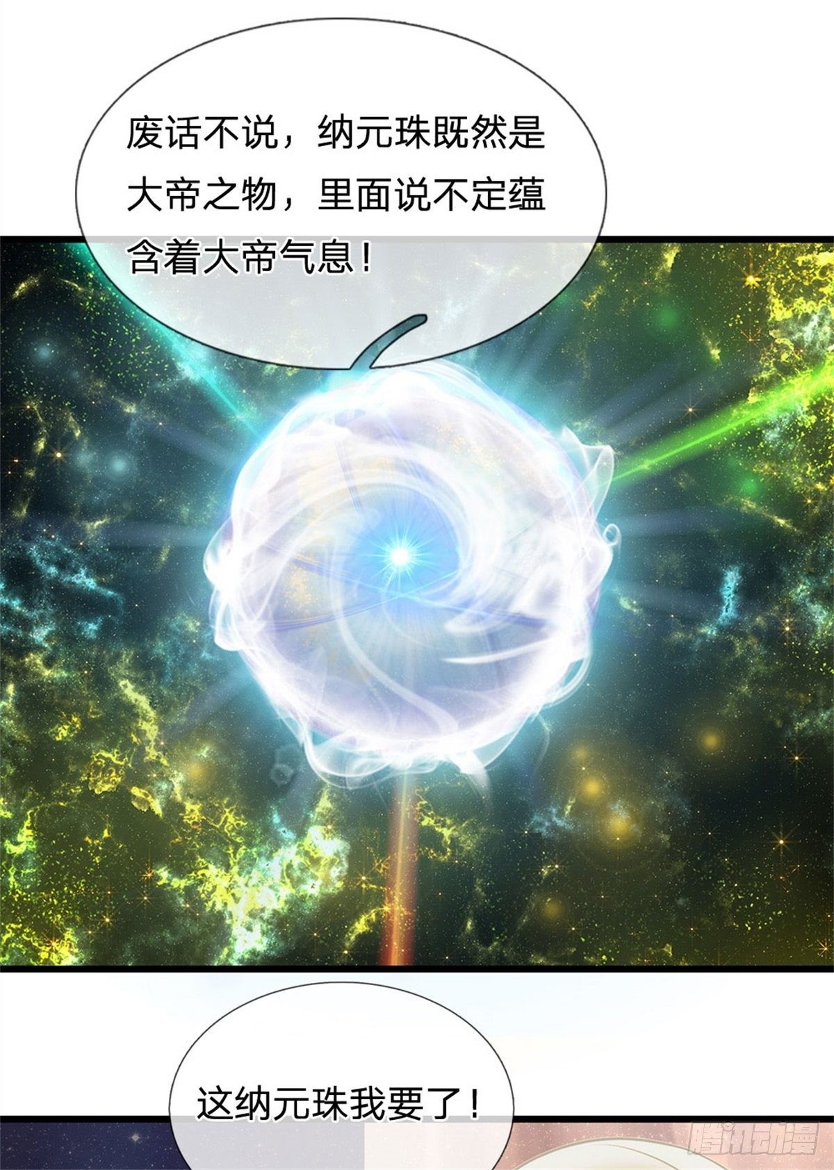 第35话 鸟爷我还没看够23