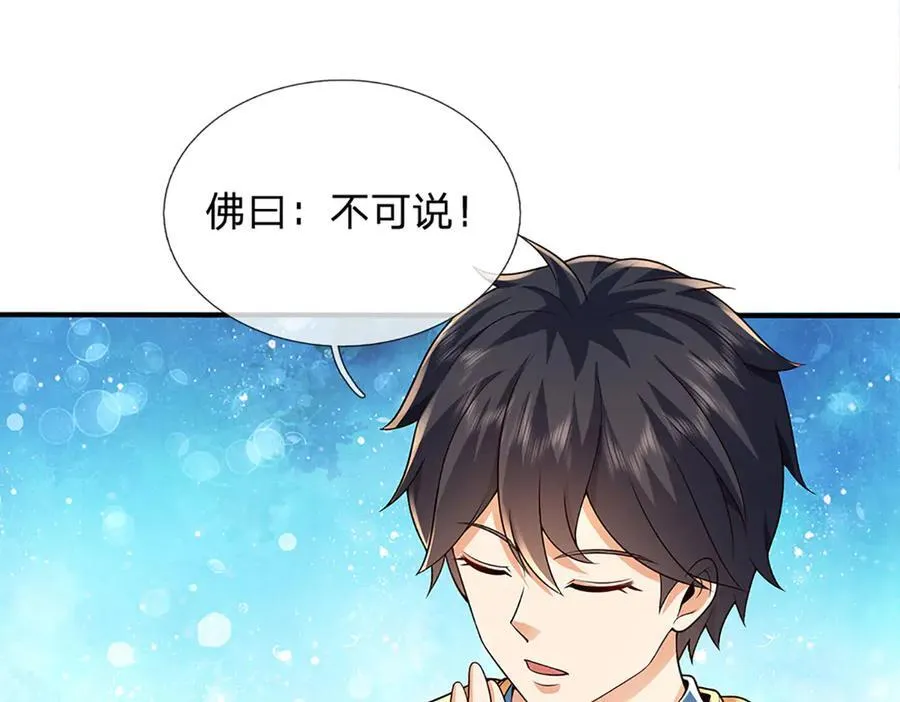 第317话 龙魂牵引，圣兵进阶22