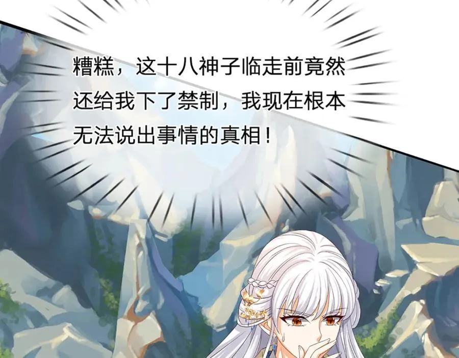 第304话 言败为时尚早97