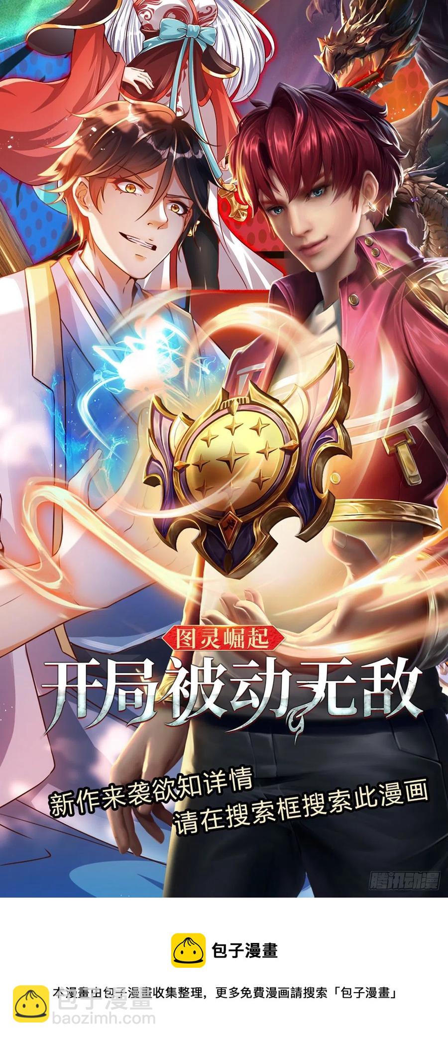 第113话 路遇妖兽，忠心护主43