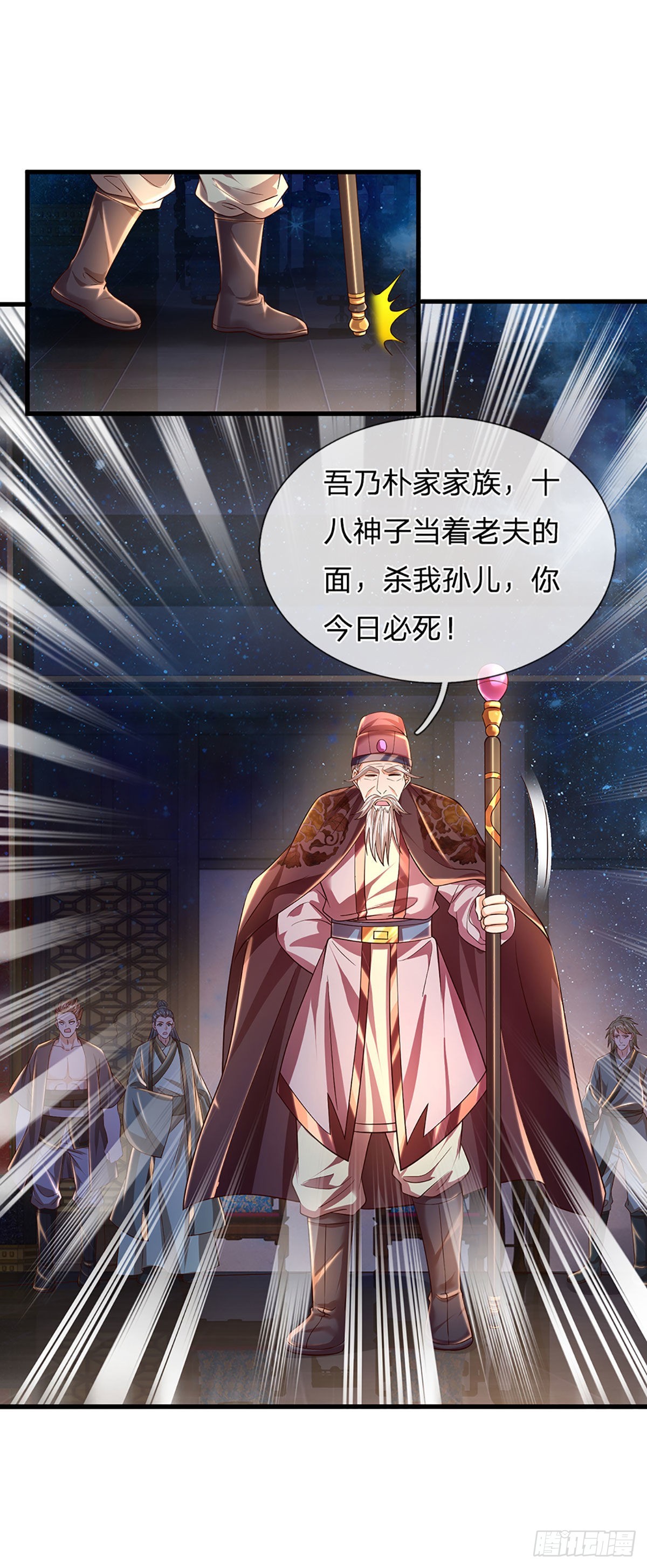 第145话 举世皆敌，为父来也20